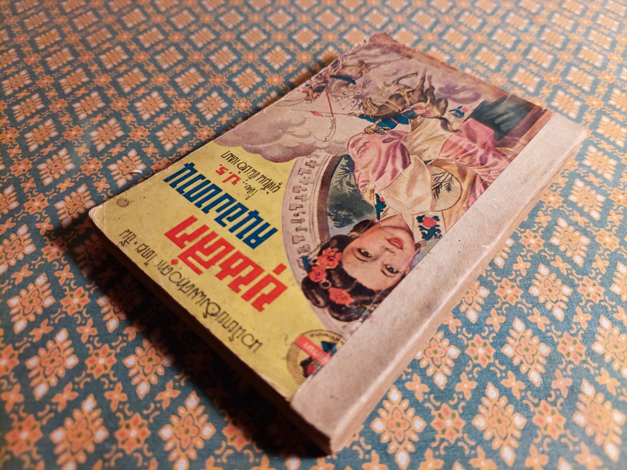 ขุนศึกคนองทวน