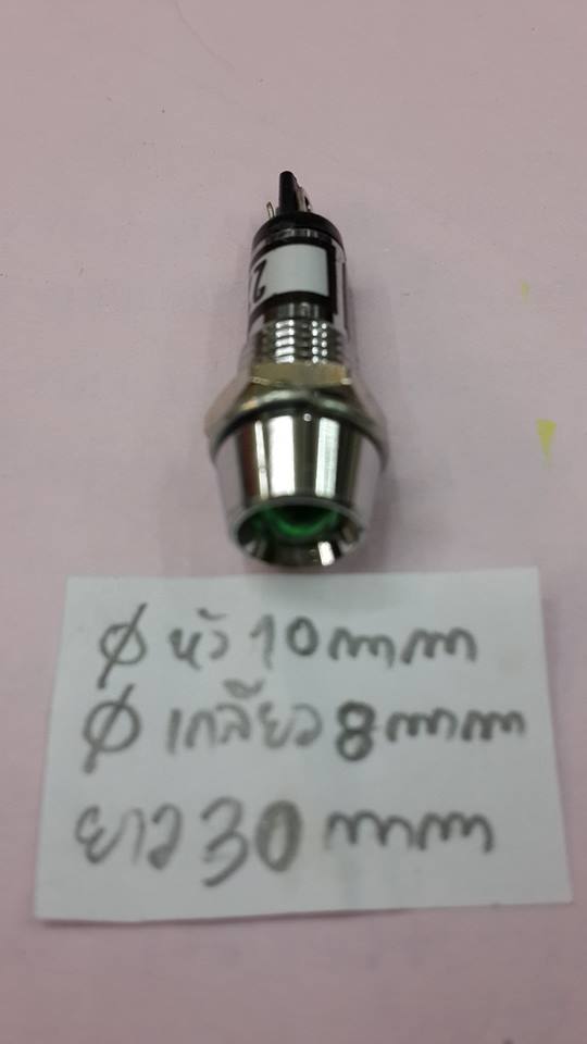 ขาย LED12V 5MM. สีเขียว ขนาด 5มม. LED12Vขอบเหล็ก LEDขอบเหล็ก12V LEDขอบเหล็ก 8X30MM 12V LED5MM สีเขียว รุ่น LN7020L/G LED12Vปลอกเหล็ก LEDปลอกเหล็ก12V ยี่ห้อ ของญี่ปุ่นแท้ LAMP LED 5MM. YELLOW JAPAN ราคา ตัวละ . . . . . หน่วย บาท