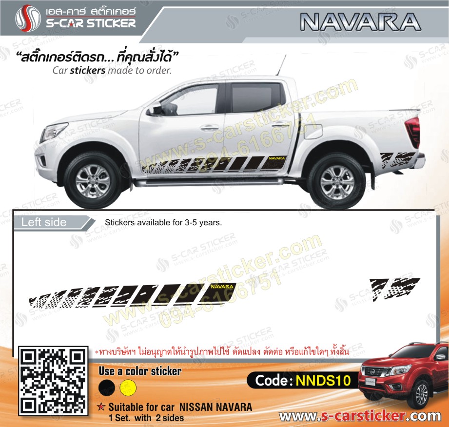 ลายติดรถ NAVARA แถบสติ๊กเกอร์สีดำ