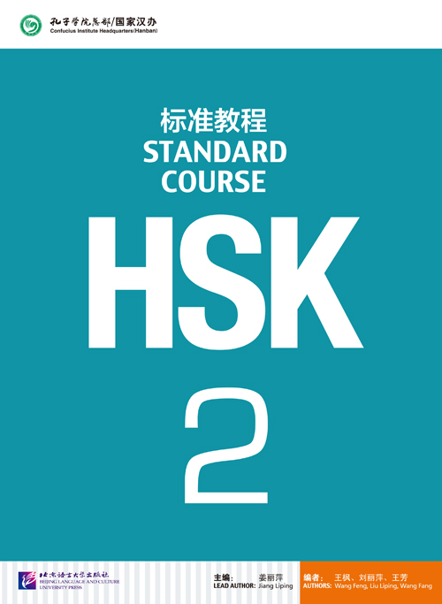 แบบเรียน HSK / Stand Course HSK 2 Textbook / HSK 标准教程 2