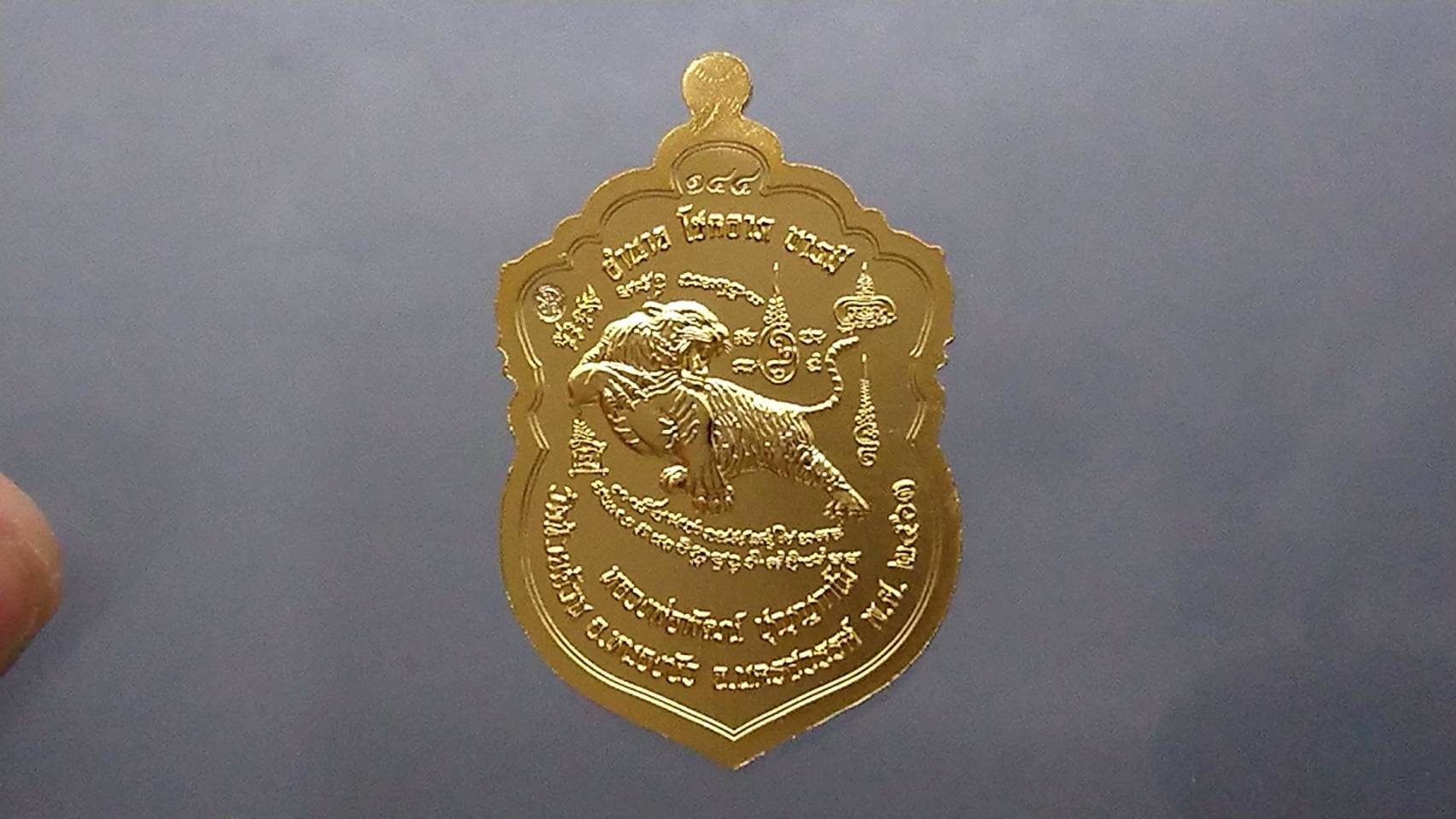 เหรียญเสมาเสือคาบดาบ รุ่น2 เนื้อชุบทองพ่นทราย หลวงพ่อพัฒน์ วัดห้วยด้วน โคท 144 (SKU-03357)
