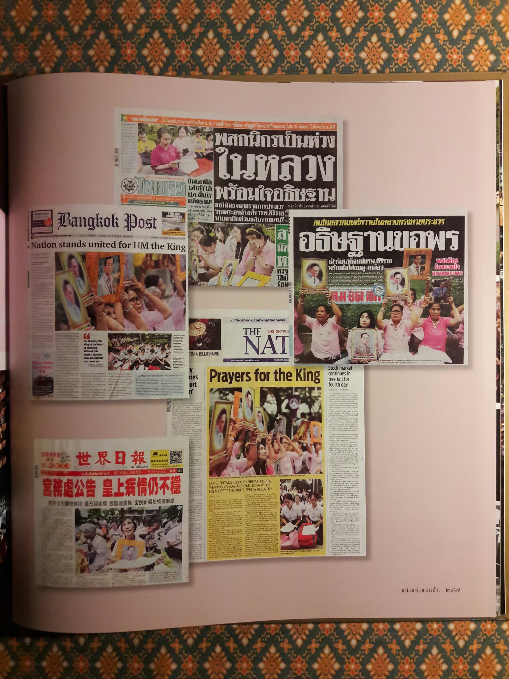 แสงแห่งแผ่นดิน