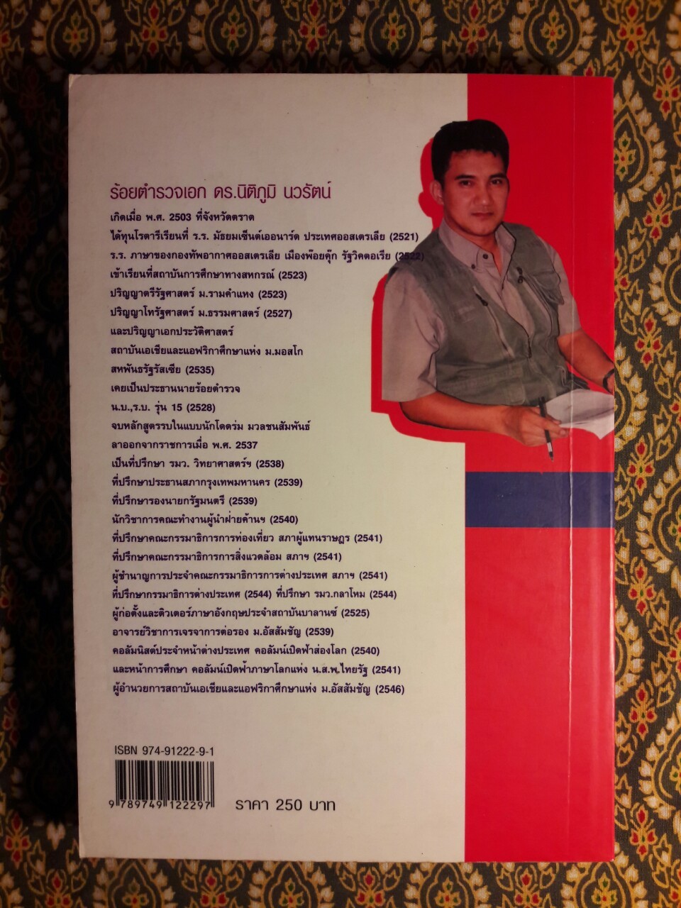 เปิดฟ้ารัสเซีย 1