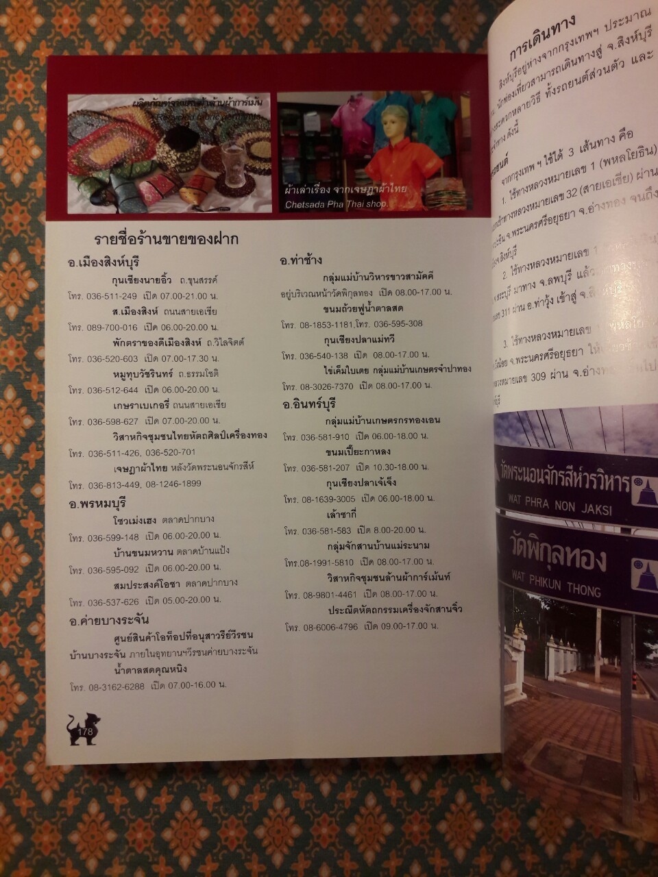 เมืองสิงห์