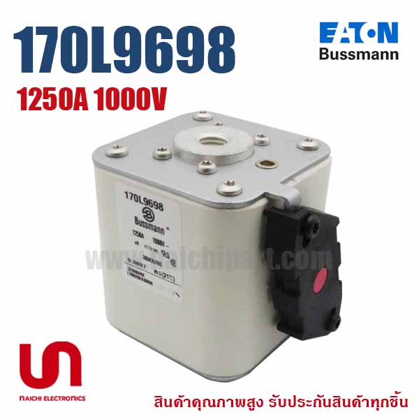 ฟิวส์ Bussmann , 170L9698 , 1250A 1000V