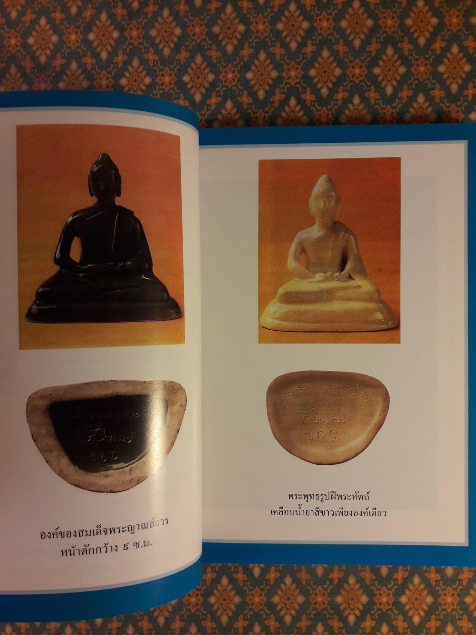 ต่วย’ตูน ปีที่ 34 เล่มที่ 4 ปักษ์หลัง ตุลาคม 2548