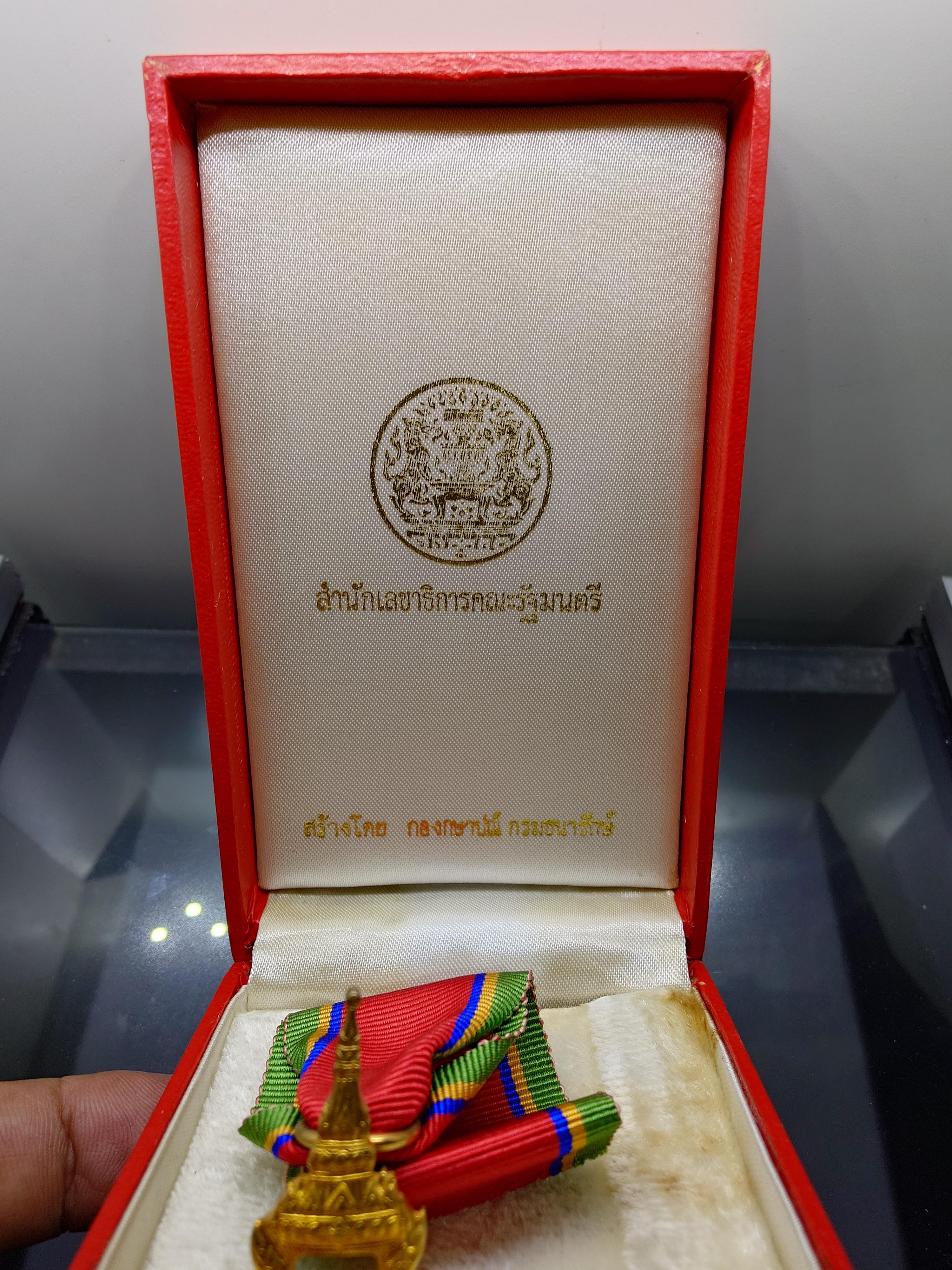 เครื่องราชอิสริยาภรณ์อันเป็นที่เชิดชูยิ่งช้างเผือก ชั้นที่6 เหรียญทองช้างเผือก ร.ท.ช.พร้อมกล่อง