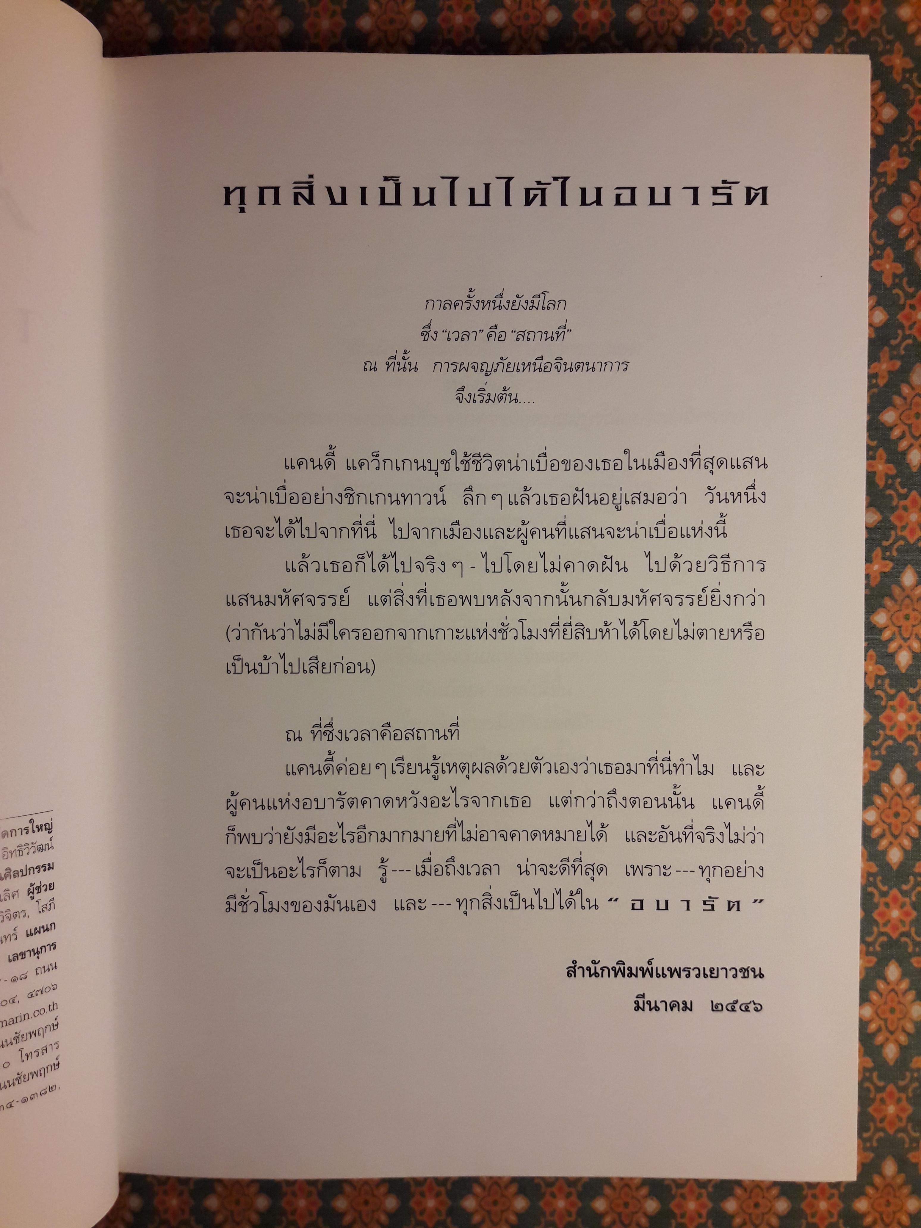 อบารัต Abarat