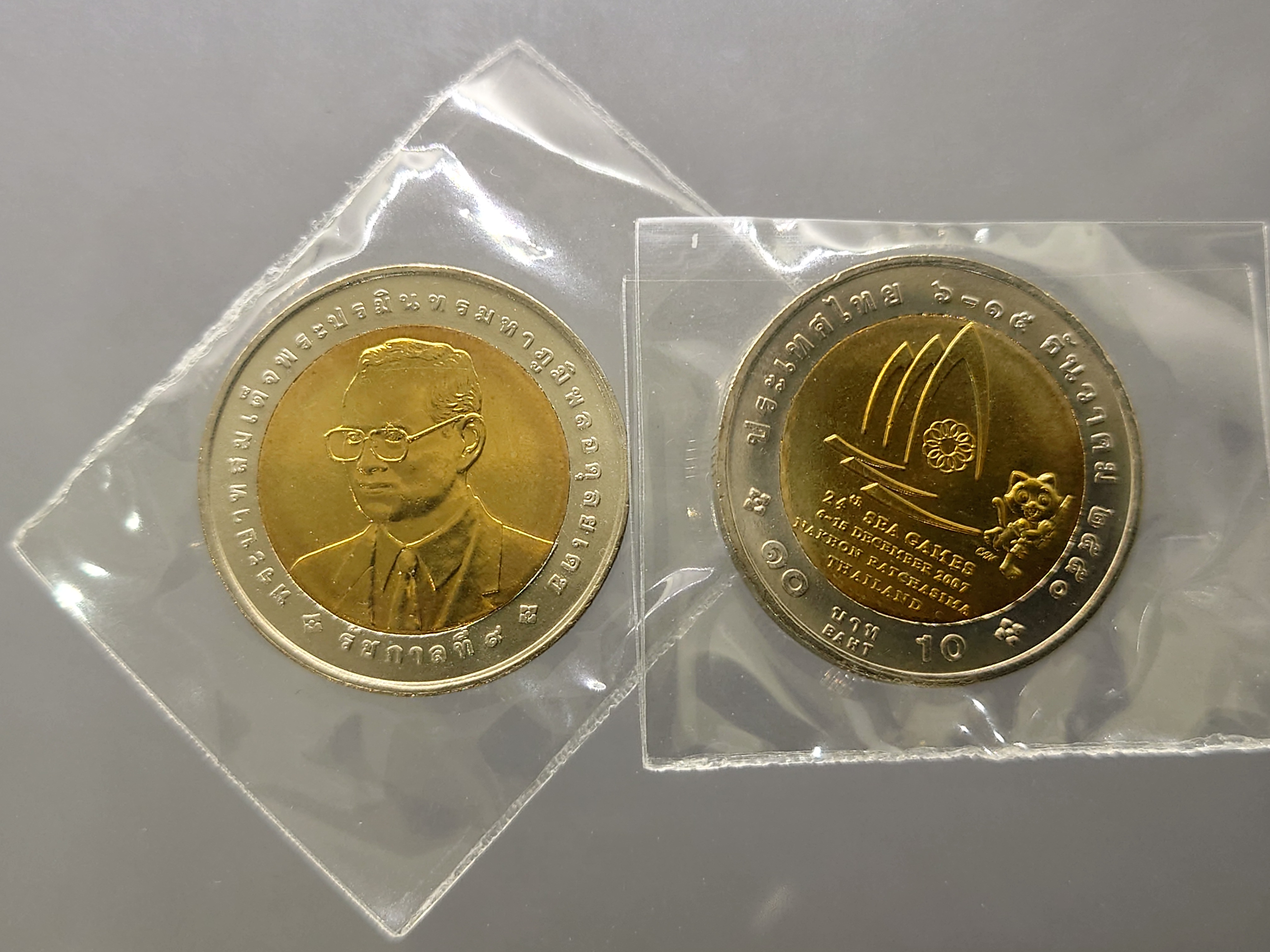 เหรียญ 10 บาท สองสี ที่ระลึกซีเกมส์ ครั้งที่ 24 ปี2550 ไม่ผ่านใช้