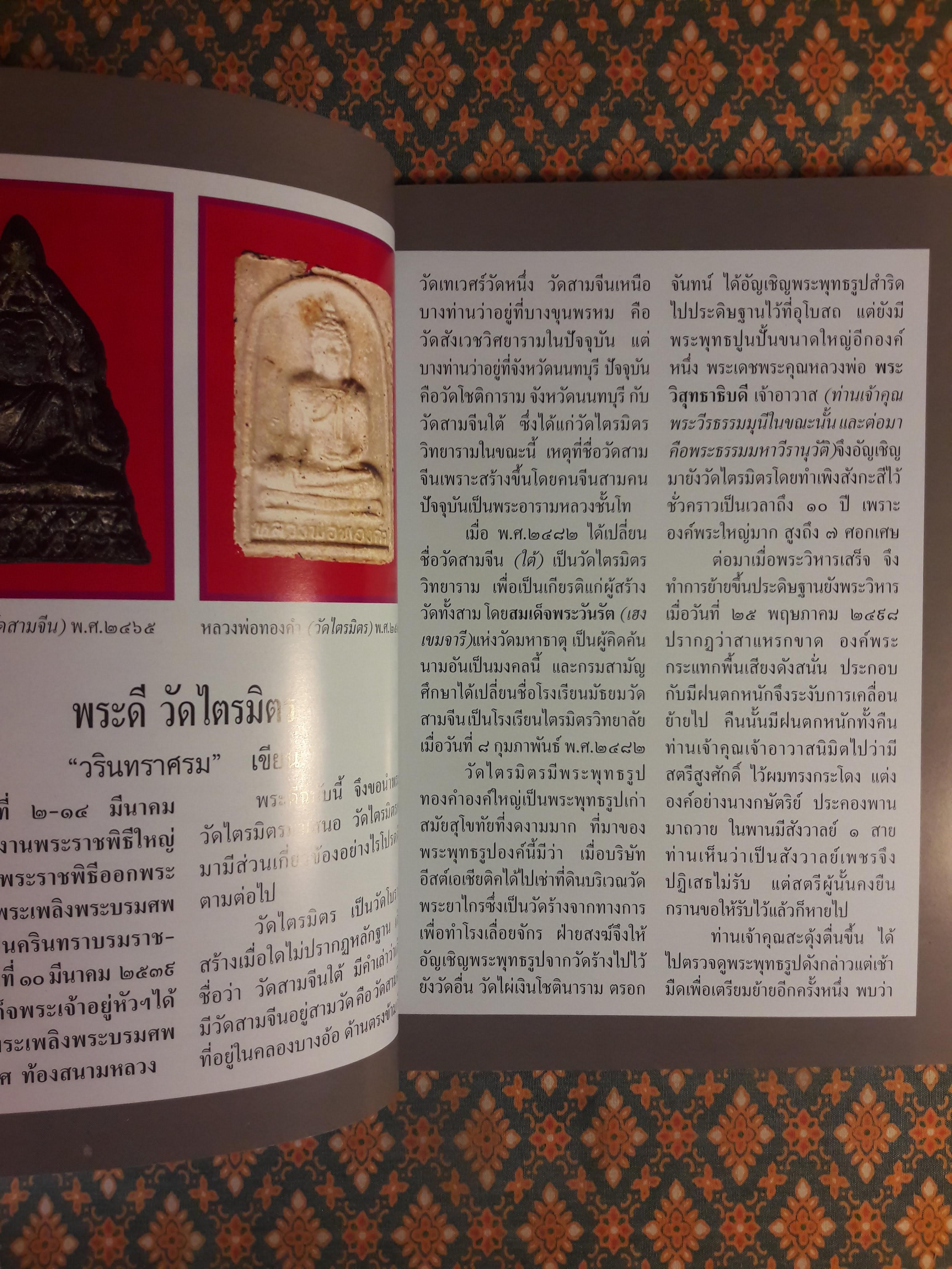 ต่วย’ตูน ปีที่ 35 เล่มที่ 13 ปักษ์แรก มีนาคม 2549