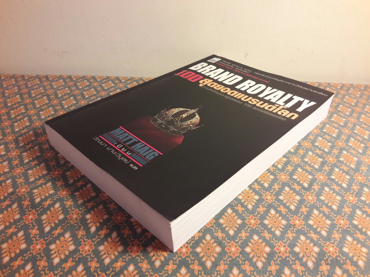 100 สุดยอดแบรนด์โลก