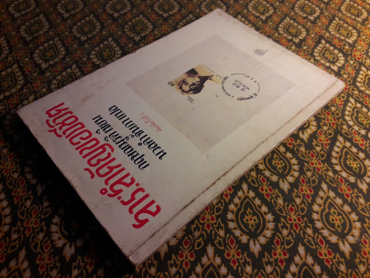 สาระสำคัญของชีวิต