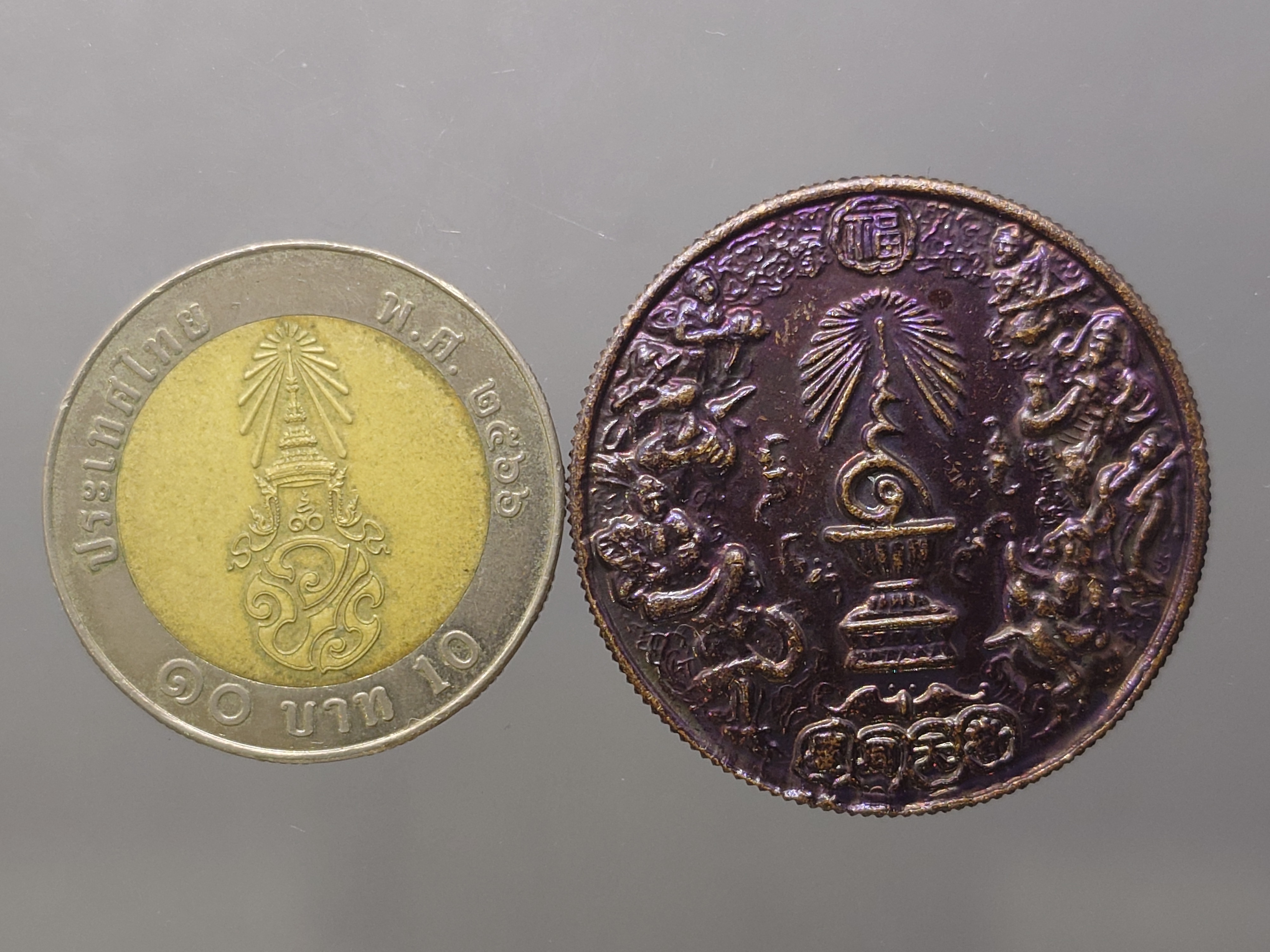 เหรียญแปดเซียน โพวเทียนตังเข่ง เนื้อนวะโลหะ ที่ระลึกพระบาทสมเด็จพระเจ้าอยู่หัว รัชกาลที่ 9 ทรงครองสิริราชสมบัติครบ 50 ปี พ.ศ.2539