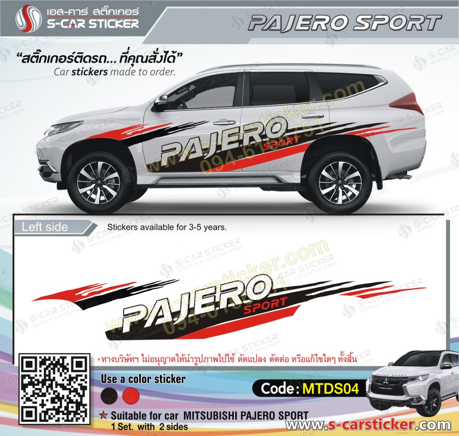 ลายรถ Mitsubishi PAJERO SPORT