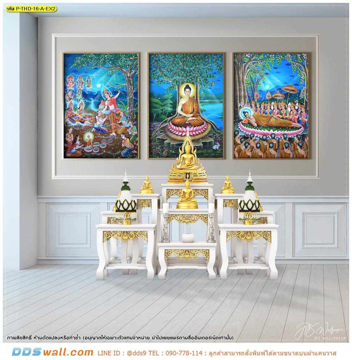 วอลเปเปอร์ผ้าแคนวาส ฉากหลังห้องพระสวยๆ ภาพวาดพุทธประวัติพระพุทธเจ้าประสูติ ตรัสรู้ และปรินิพพาน ลงสีสวยงาม