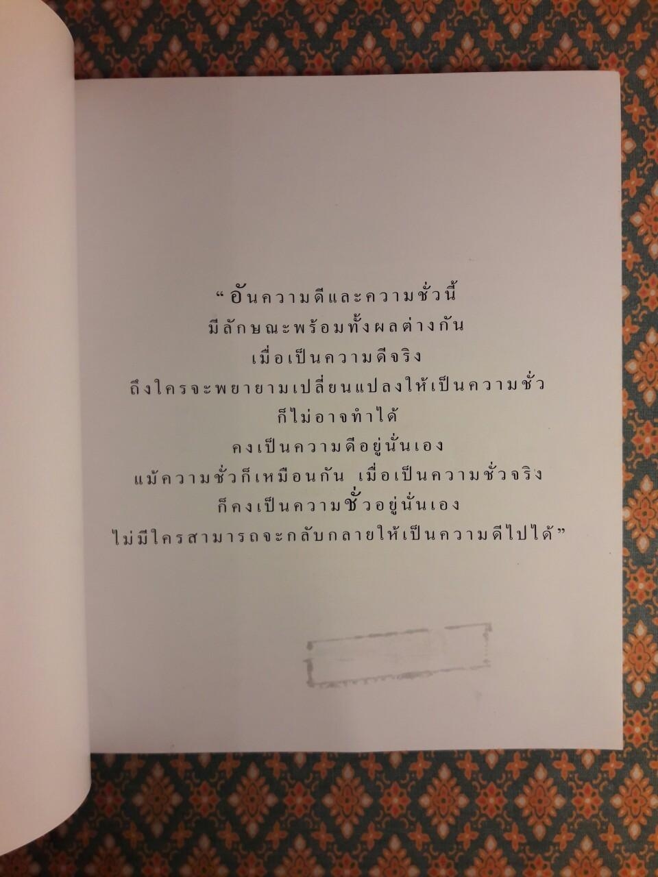 สิริมงคลของชีวิต