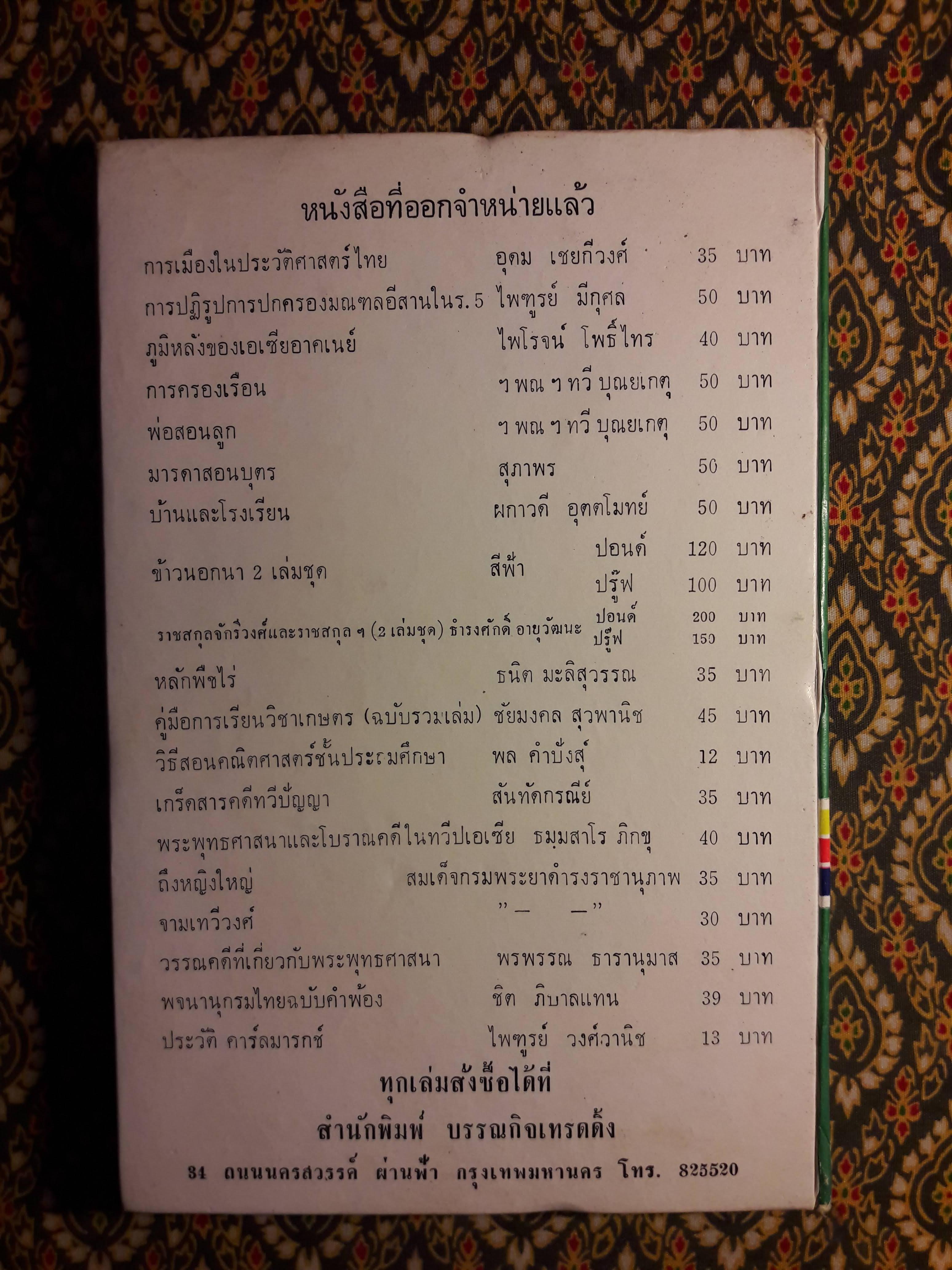 การสังคม