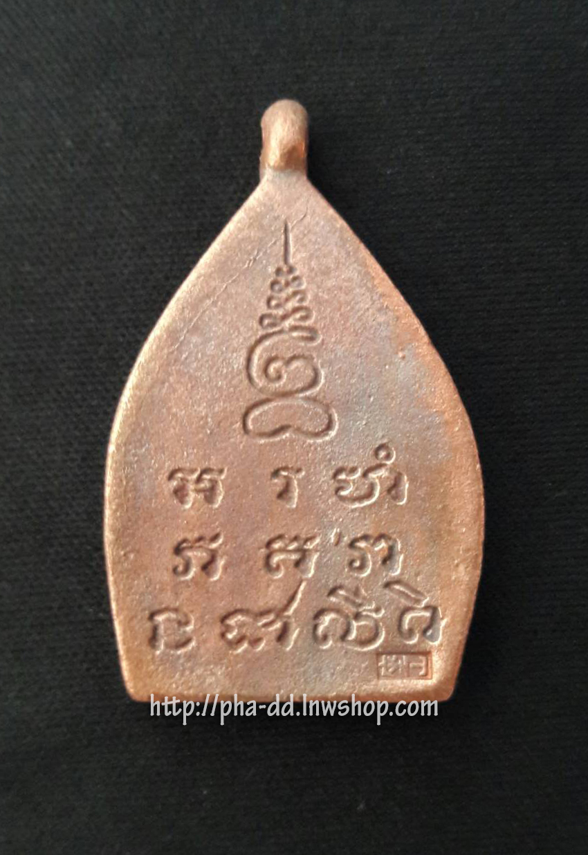 เหรียญเจ้าสัว ตำรับหลวงปู่บุญ วัดกลางบางแก้ว 30 พฤษภาคม 2535