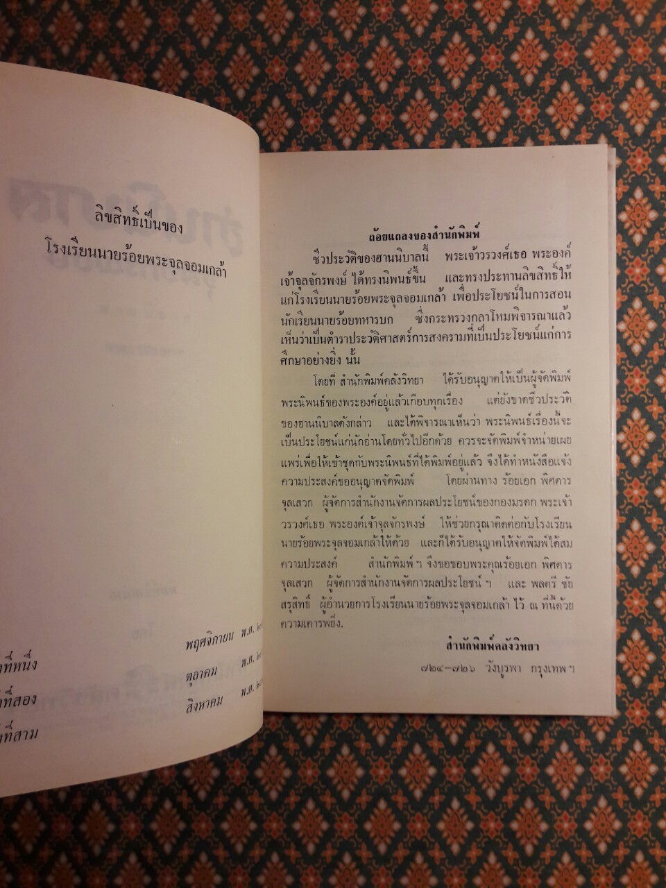 ฮานนิบาล