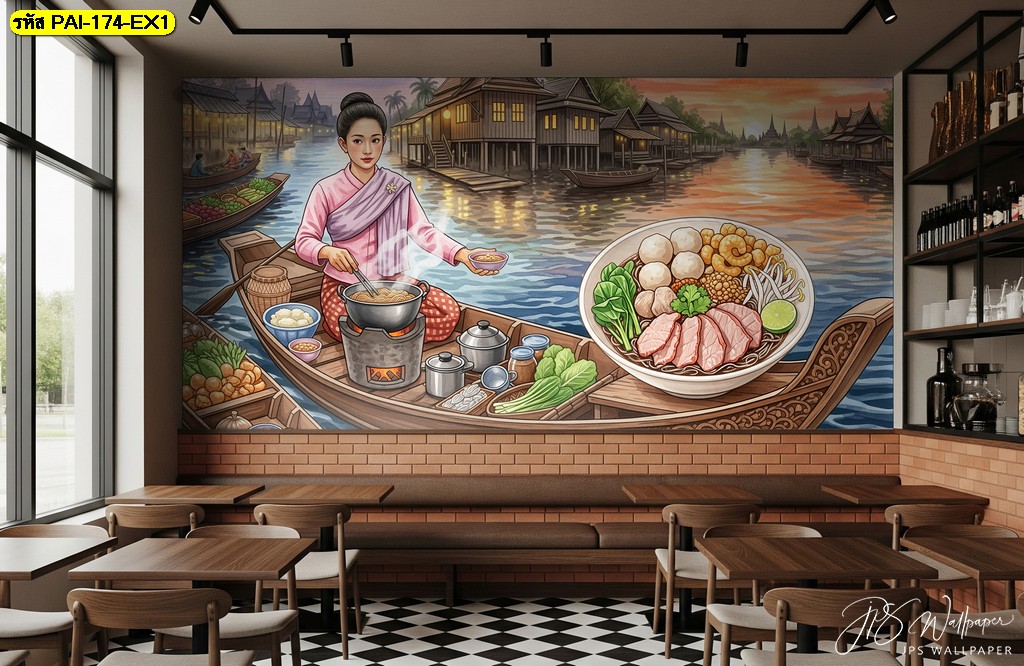 วอลเปเปอร์ติดผนังลายตลาดน้ำ สร้างบรรยากาศให้ร้านอาหาร