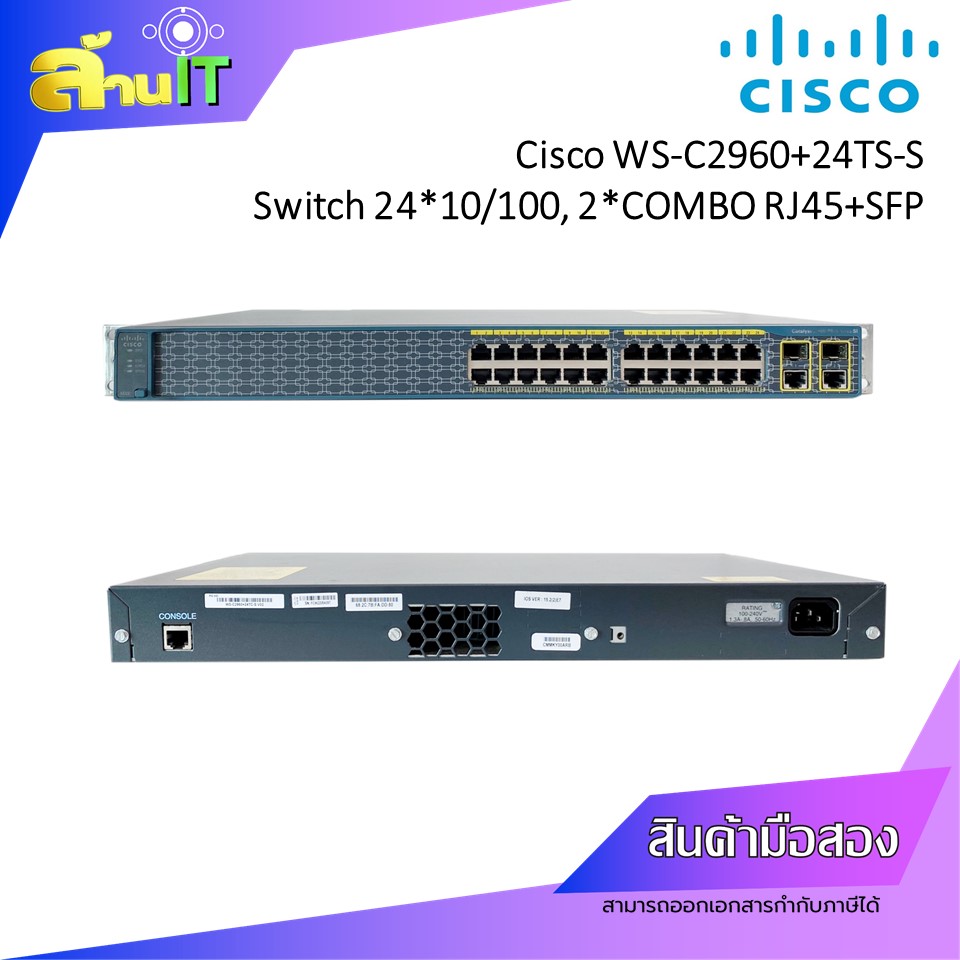 CISCO SWITCH WS-C2960+24TC-S Catalyst Switch / USED / สินค้าไอที มือ 2 พร้อมส่ง