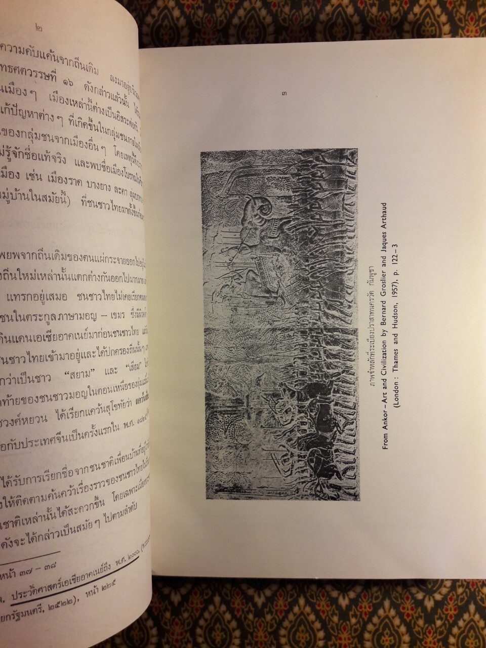 ประวัติกองทัพไทยในรอบ 200 ปี พ.ศ.2325-2525