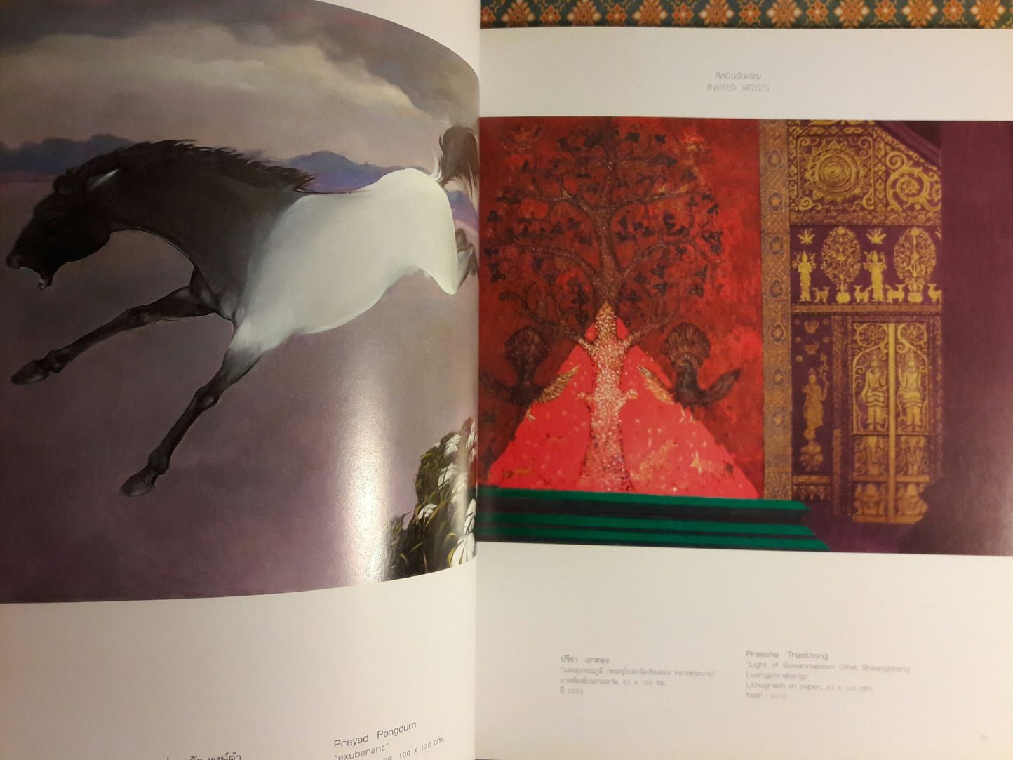 การแสดงศิลปกรรมแห่งชาติ ครั้งที่ 57 The 57th National Exhibition of Art