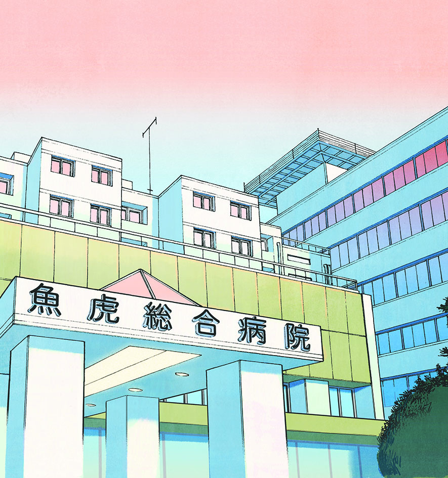 NANMEEBOOKS หนังสือ อากิระ ยอดคุณหมอนักวินิจฉัยโรค เล่ม 2 : AMICO การ์ตูน มังงะ