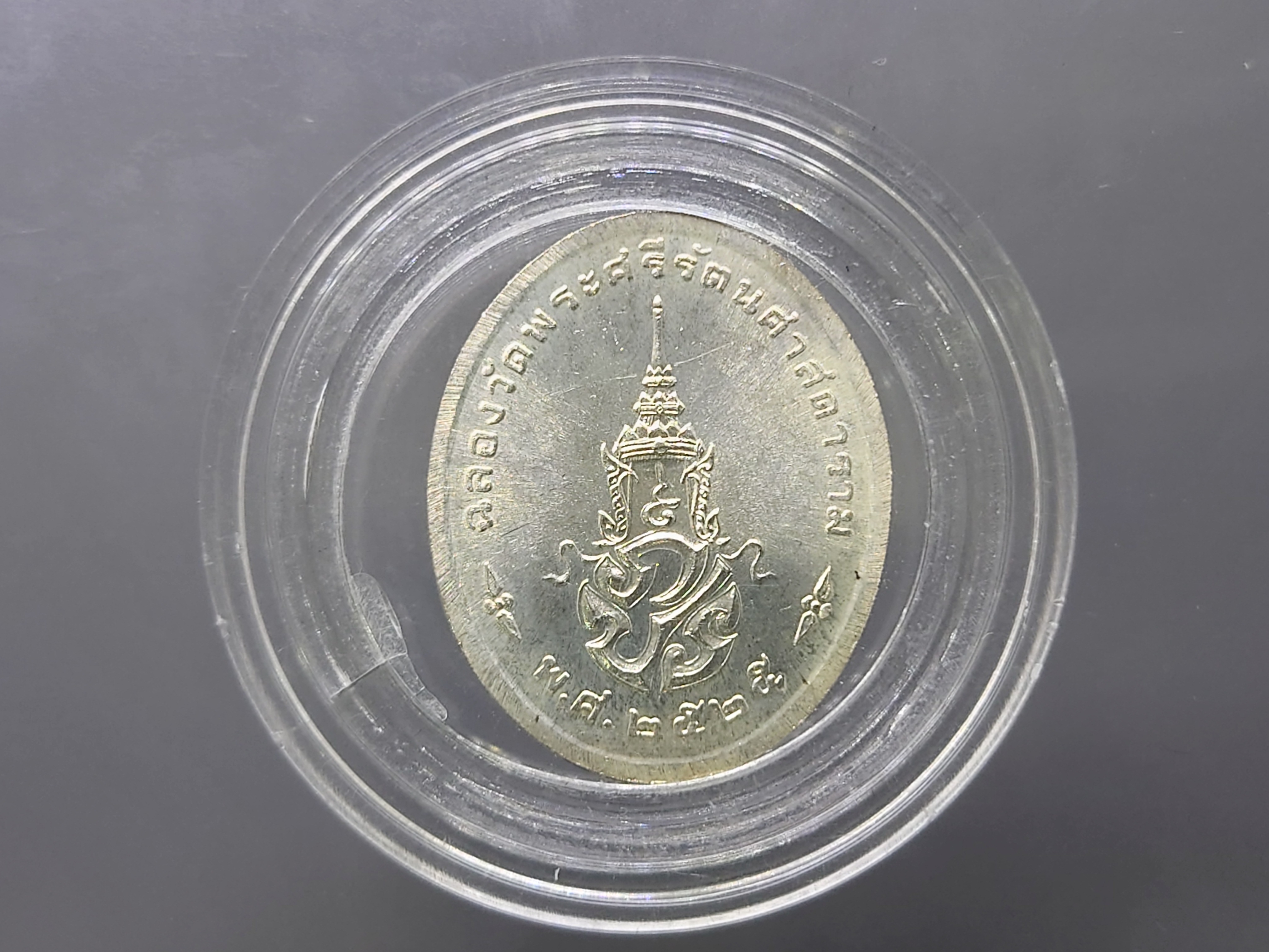 พระแก้วมรกต รุ่นแรก ทรงฤดูร้อน เนื้อเงิน หลัง ภปร ฉลองวัดพระศรืๆ (ด้านหลังไม่มีราชศรัทธา) ปี2525