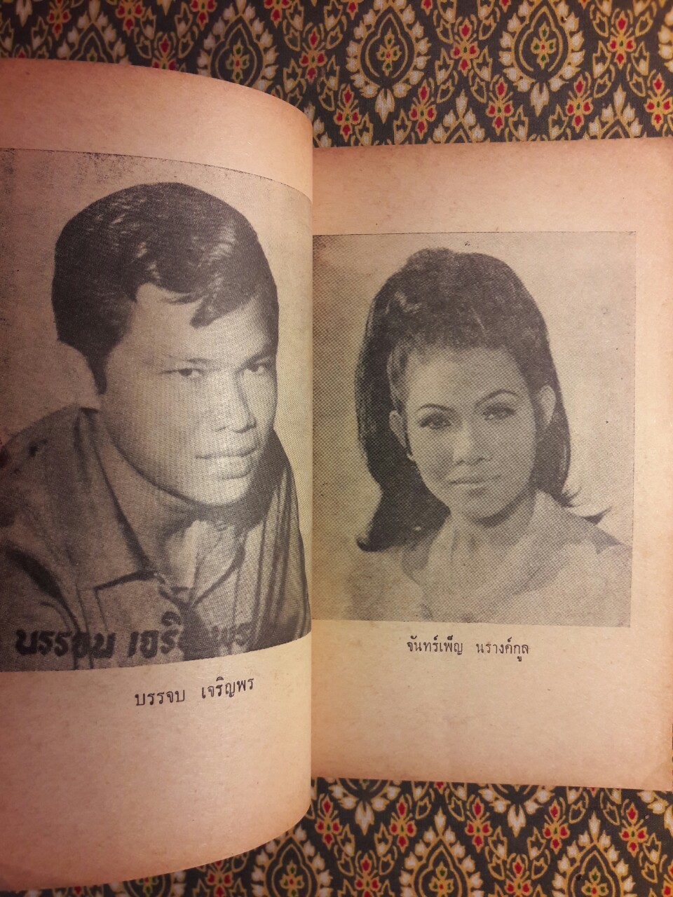 รวมเพลงเอก ลูกทุ่ง ลูกกรุง