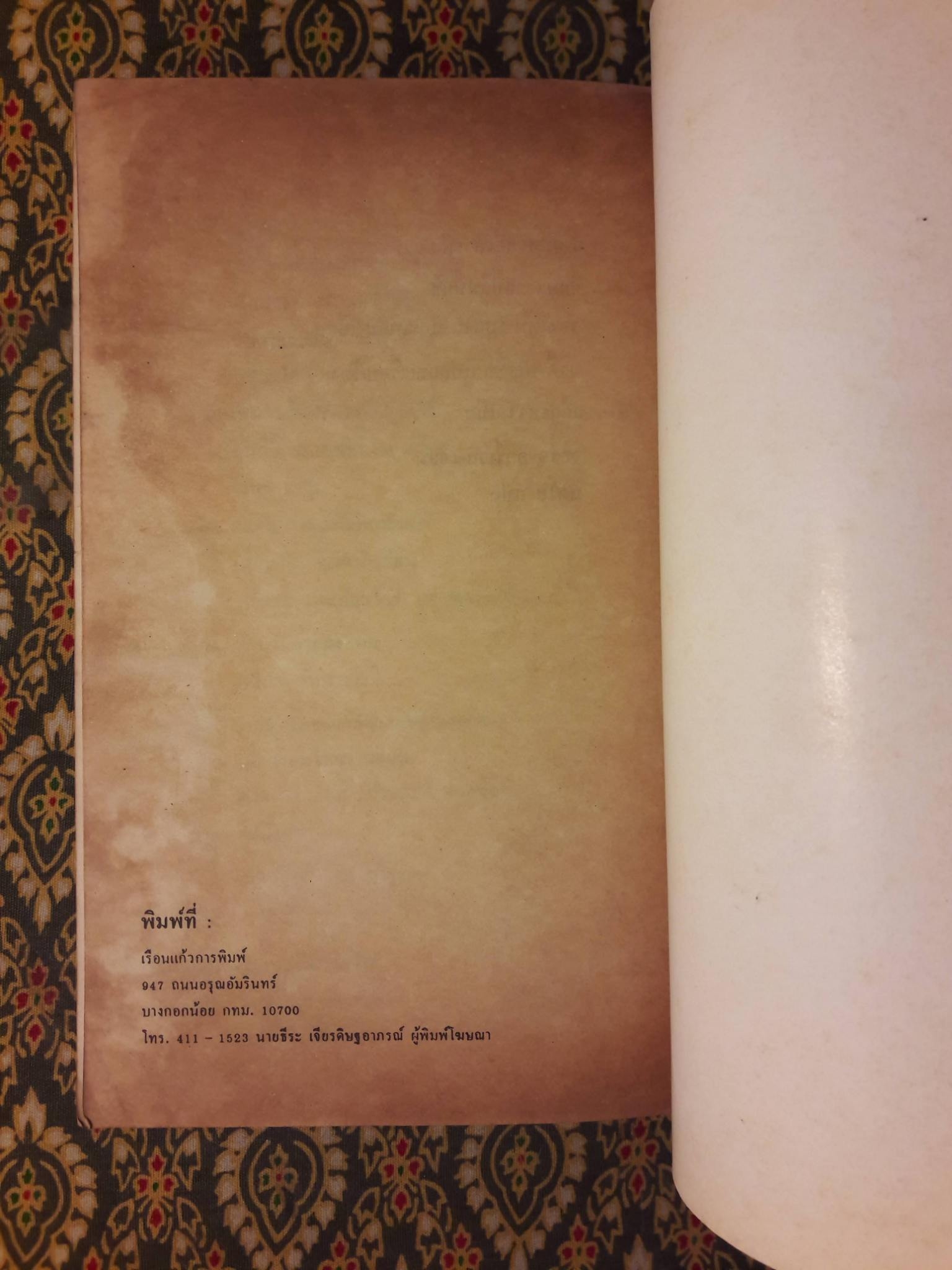 ทฤษฎีแห่งความรัก