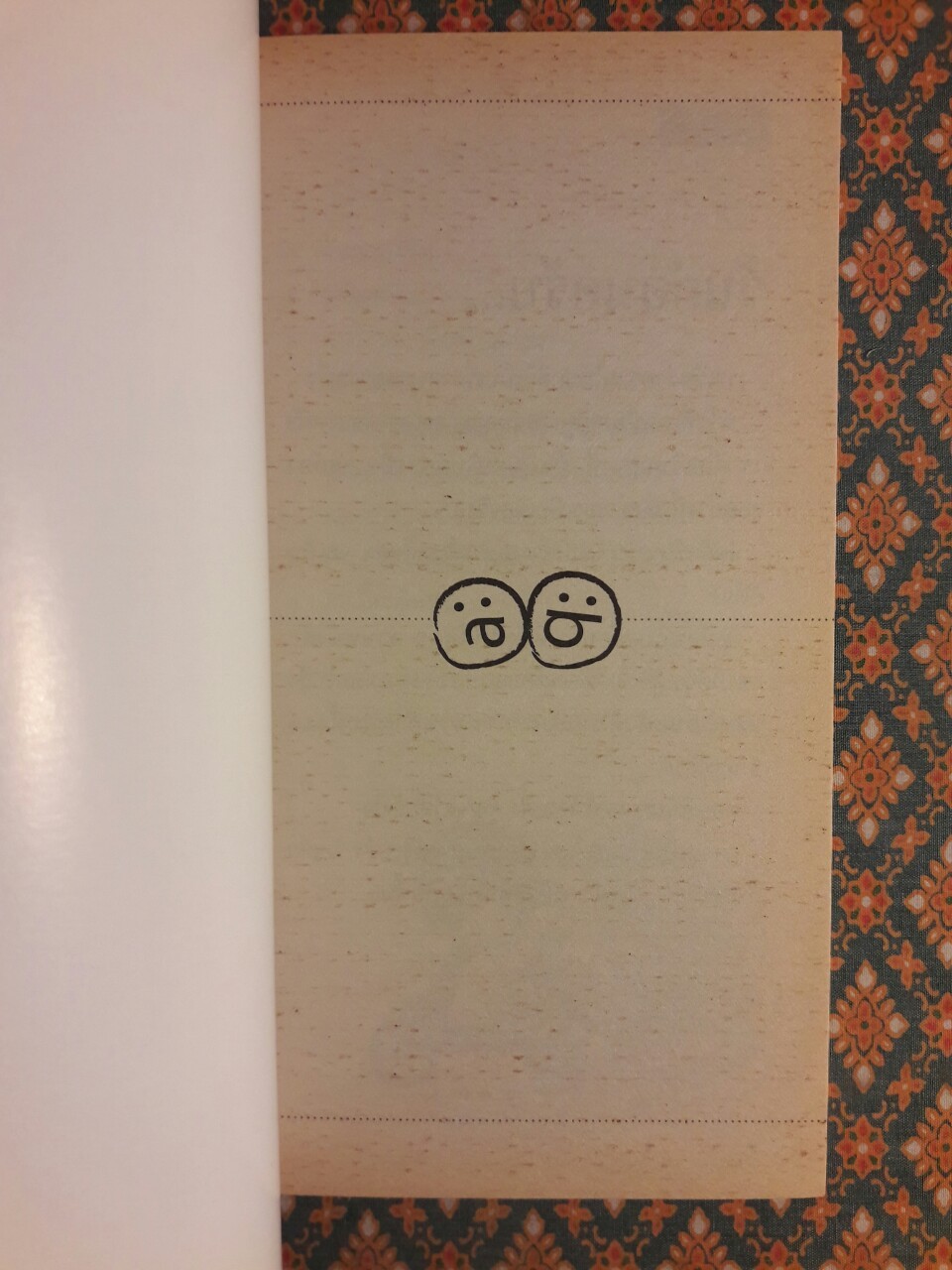 วันก่อนครับ ฉบับสะดวกขำ ตอนรักหักมุม