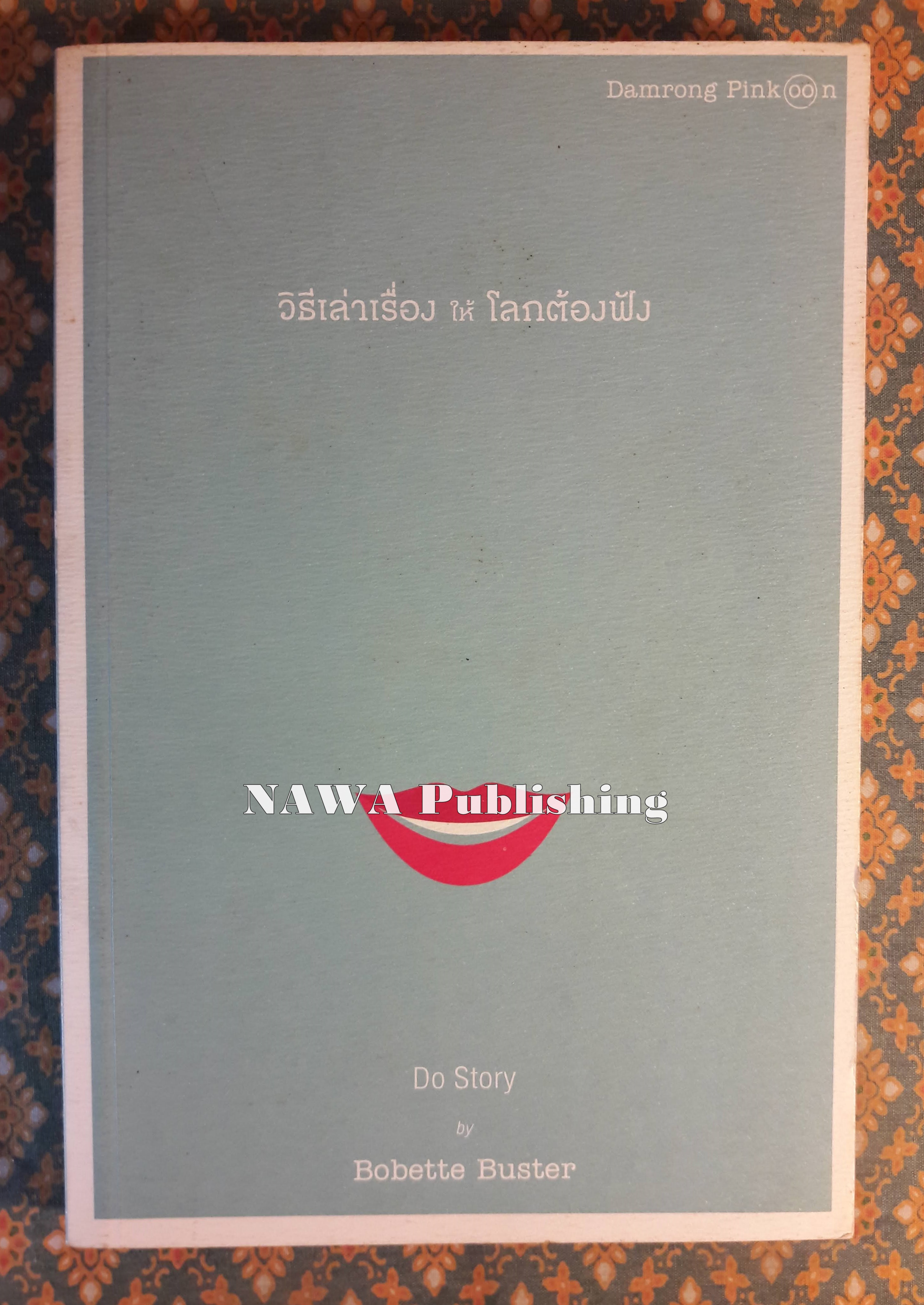 วิธีเล่าเรื่องให้โลกต้องฟัง DO STORY