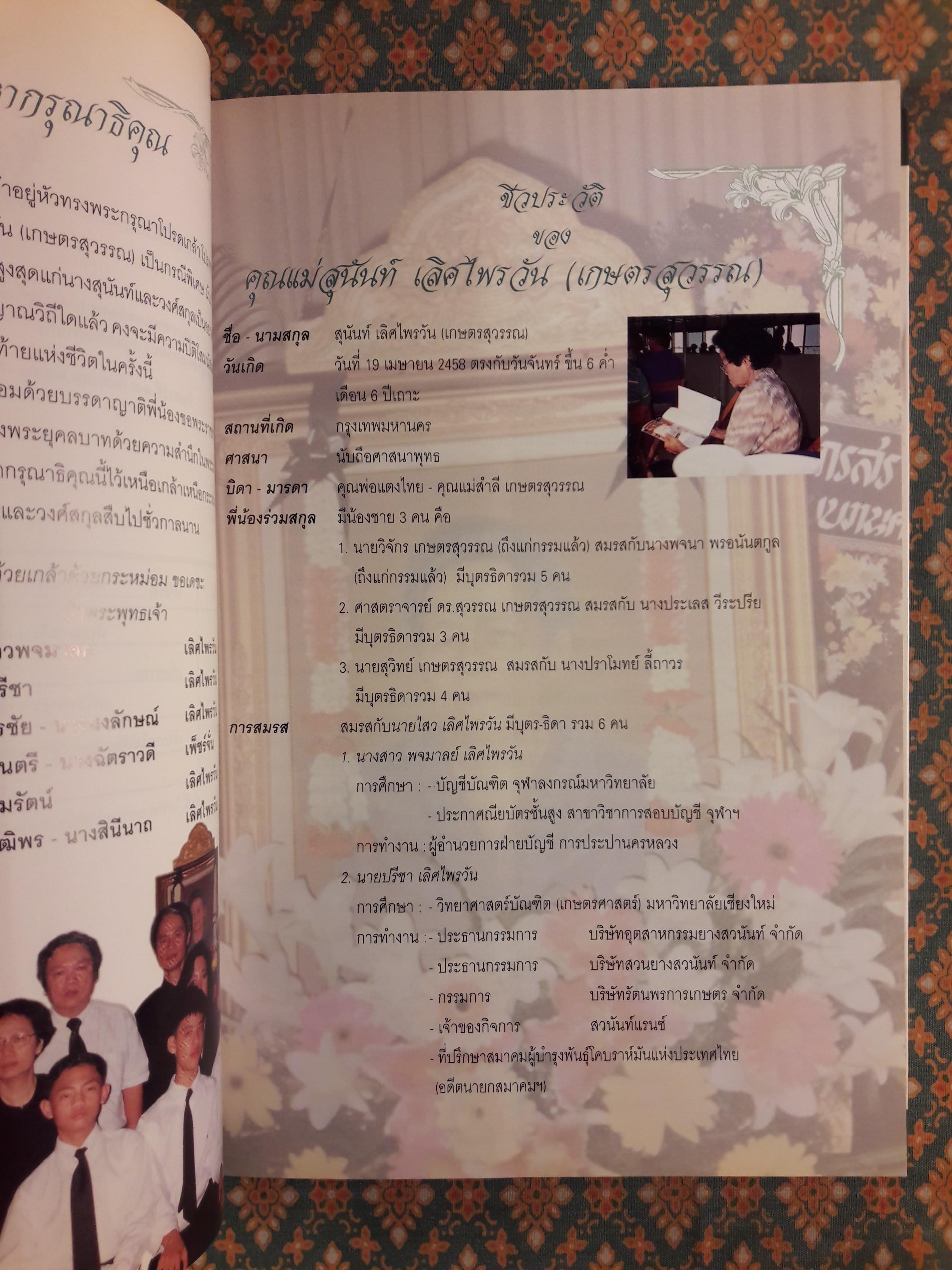 น้ำพริก