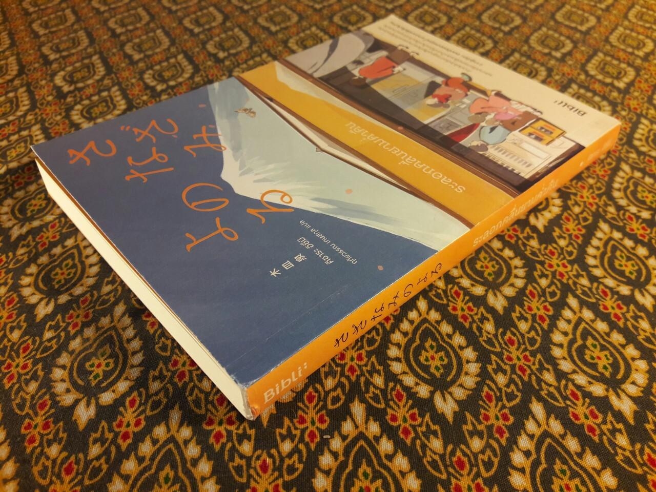 ระลอกยามค่ำคืน “พร้อมโปสการ์ดและที่คั่น”