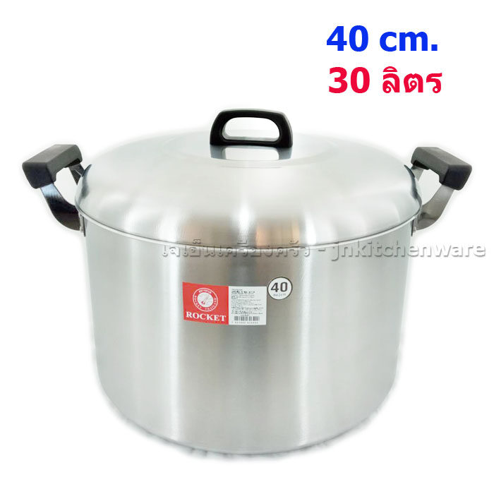 หม้อต้มสแตนเลส 40ซม. จรวด หูจับเบกาไลท์ ( ความจุ 30 ลิตร)