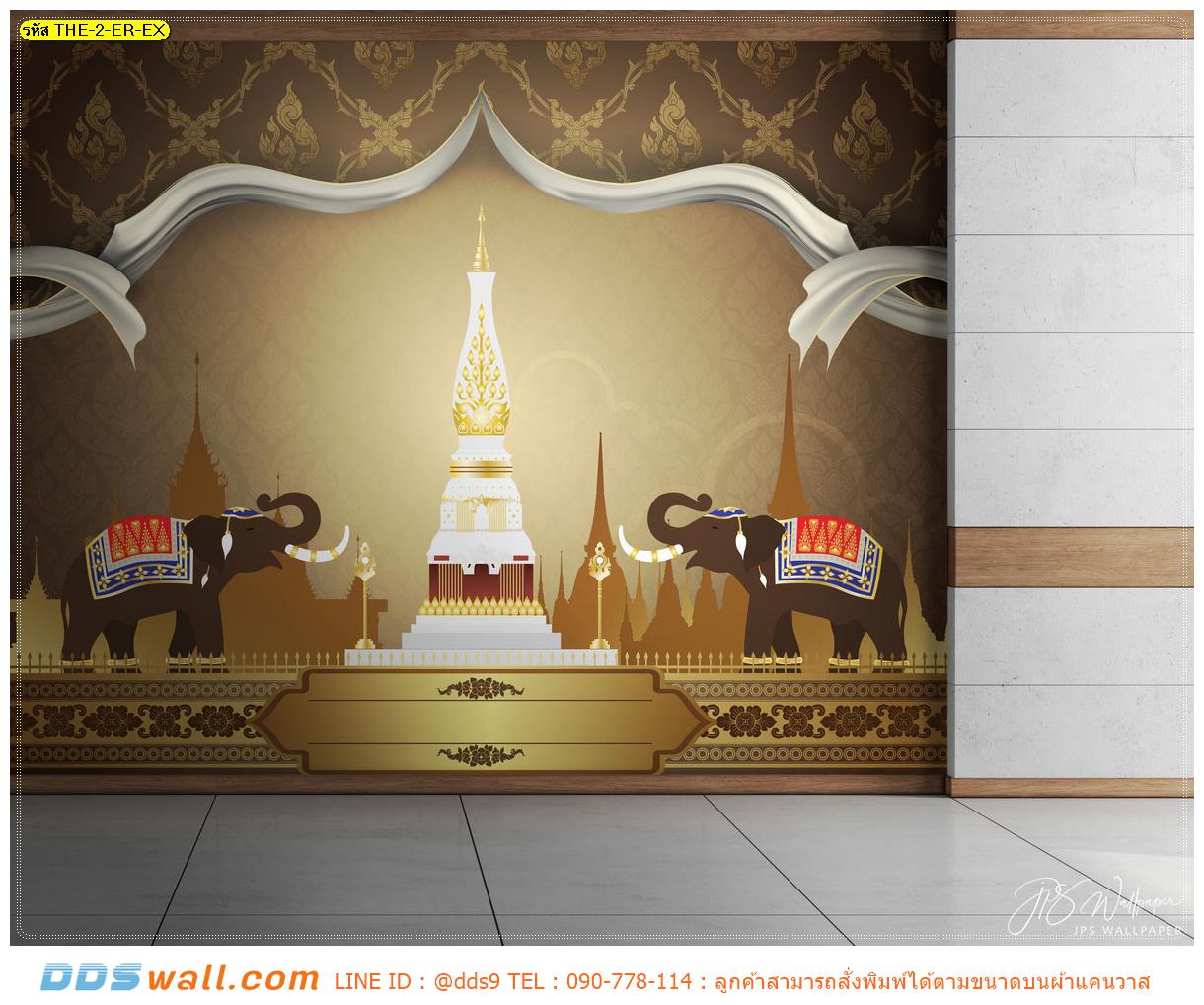 ร้านพิมพ์ วอลเปเปอร์ลายไทย แบบห้องพระสวยๆ ภาพช้างคู่ไหว้พระธาตุพื้นสีน้ำตาล คมชัด กันน้ำ ในราคาเบาๆ