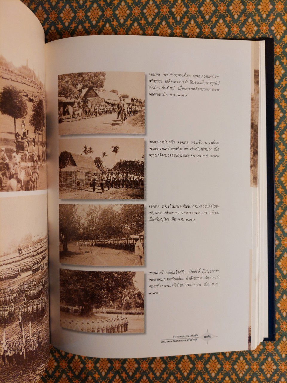 การทหารของไทยในรัชสมัยพระบาทสมเด็จพระจุลจอมเกล้าเจ้าอยู่หัว