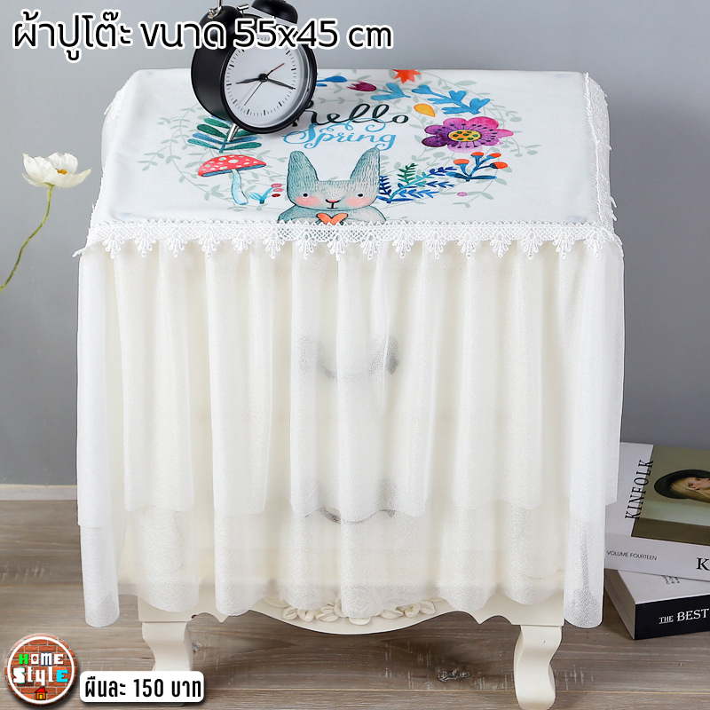 ผ้าคลุมโต๊ะน่ารักๆ ผ้านุ่ม ลูกไม้นุ่ม 55x45CM