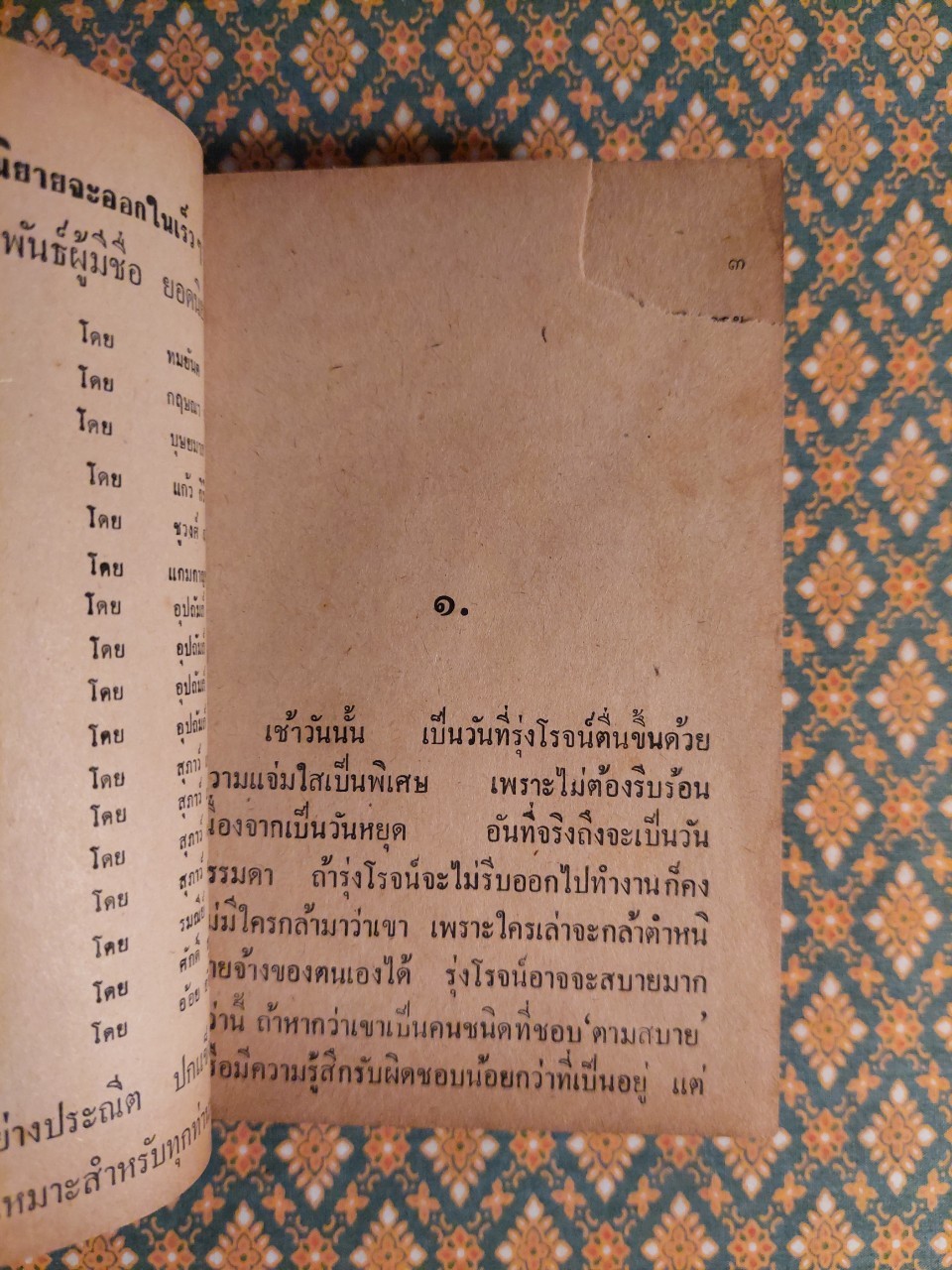 เล่ห์รัก (2 เล่มจบ)