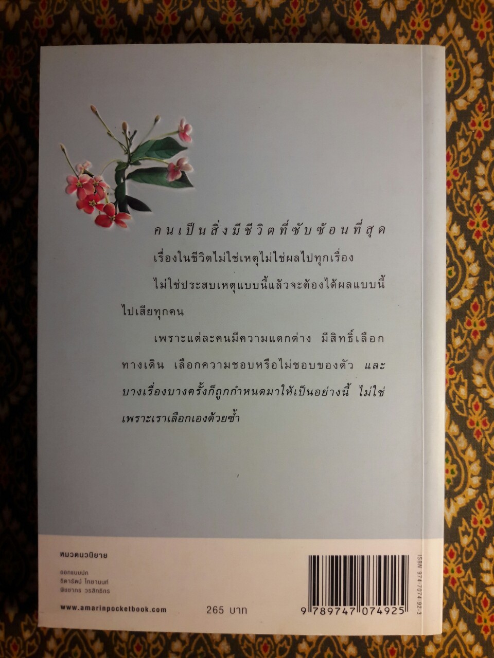 วาวพลอย