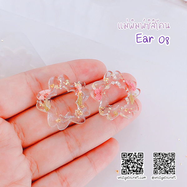แม่พิมพ์ซิลิโคน Ear 08 ต่างหู ดอกซากุระ