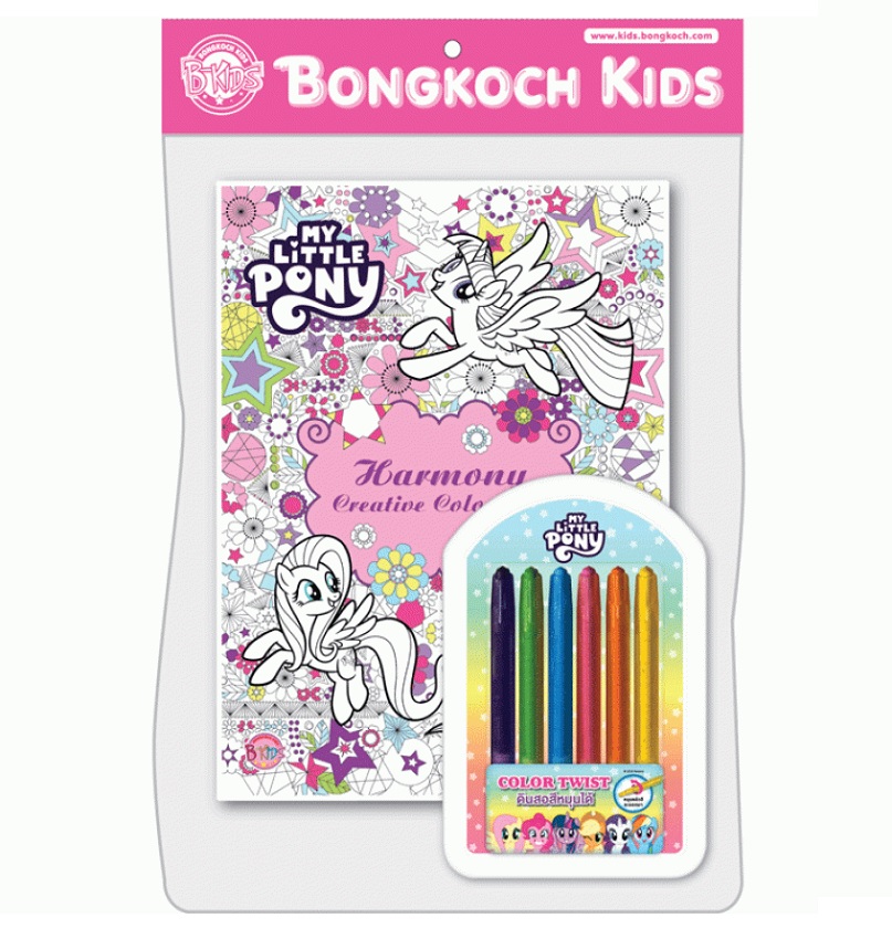 MY LITTLE PONY สมุดระบายสี Harmony Creative Coloring + สีเจลหมุนได้