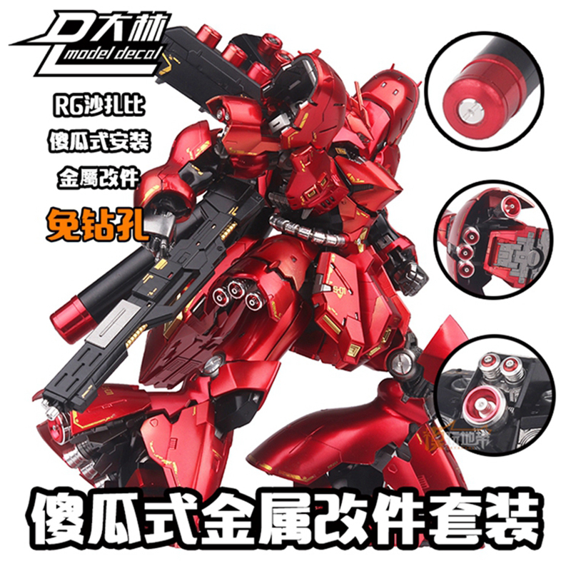 ชุดแต่งโลหะ RG Sazabi ค่าย DL Model