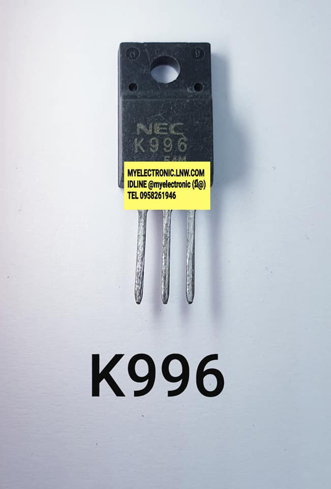 2SK996ยี่ห้อNECตัวถังTO220/3ขาราคาตัวละบาท