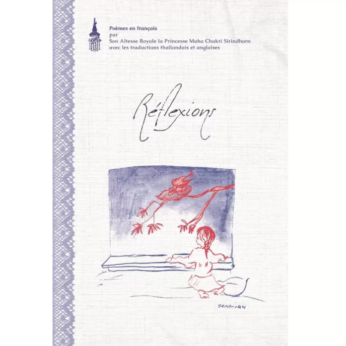 NANMEEBOOKS หนังสือ Reflexion (ปกใหม่) : พระราชนิพนธ์