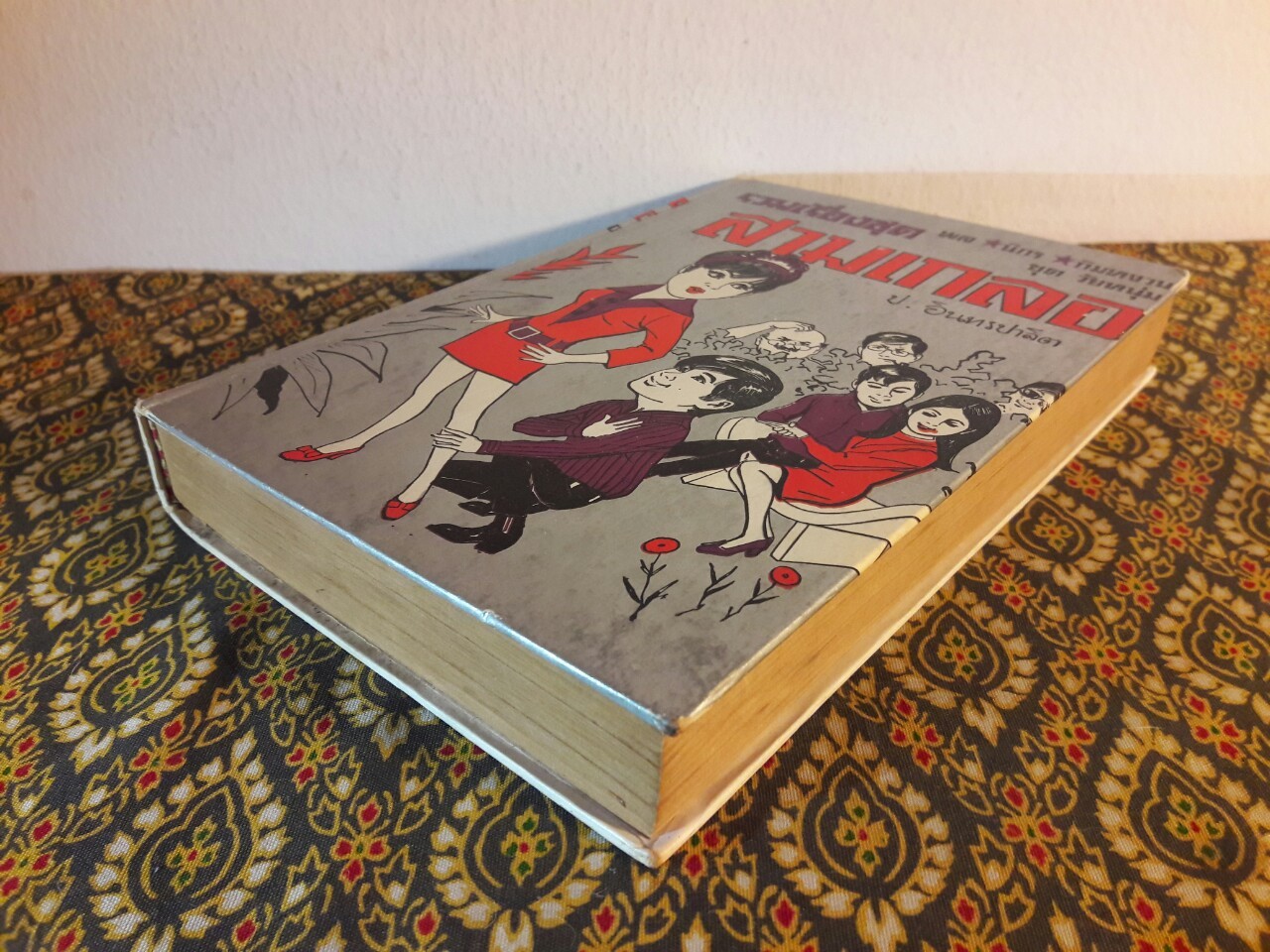 พล นิกร กิมหงวน รวมเรื่องชุด สามเกลอ (ชุดที่ 7) “หนังสือดี 100 เล่มที่คนไทยควรอ่าน”