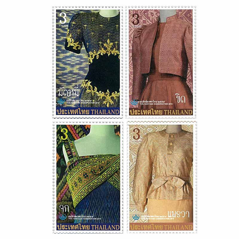 Thailand Stamp, 2016 อนุรักษ์มรดกไทย ปี 2559