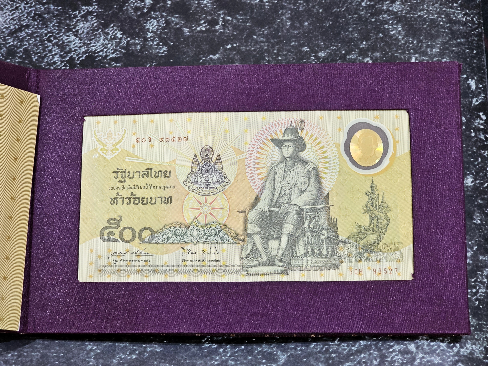 ธนบัตรที่ระลึก 500 บาท แบบพิเศษ ฉลองสิริราชสมบัติครบ 50 ปี พร้อมปกผ้าใหม หนังสือและกล่อง (ไม่มีซองขาว)