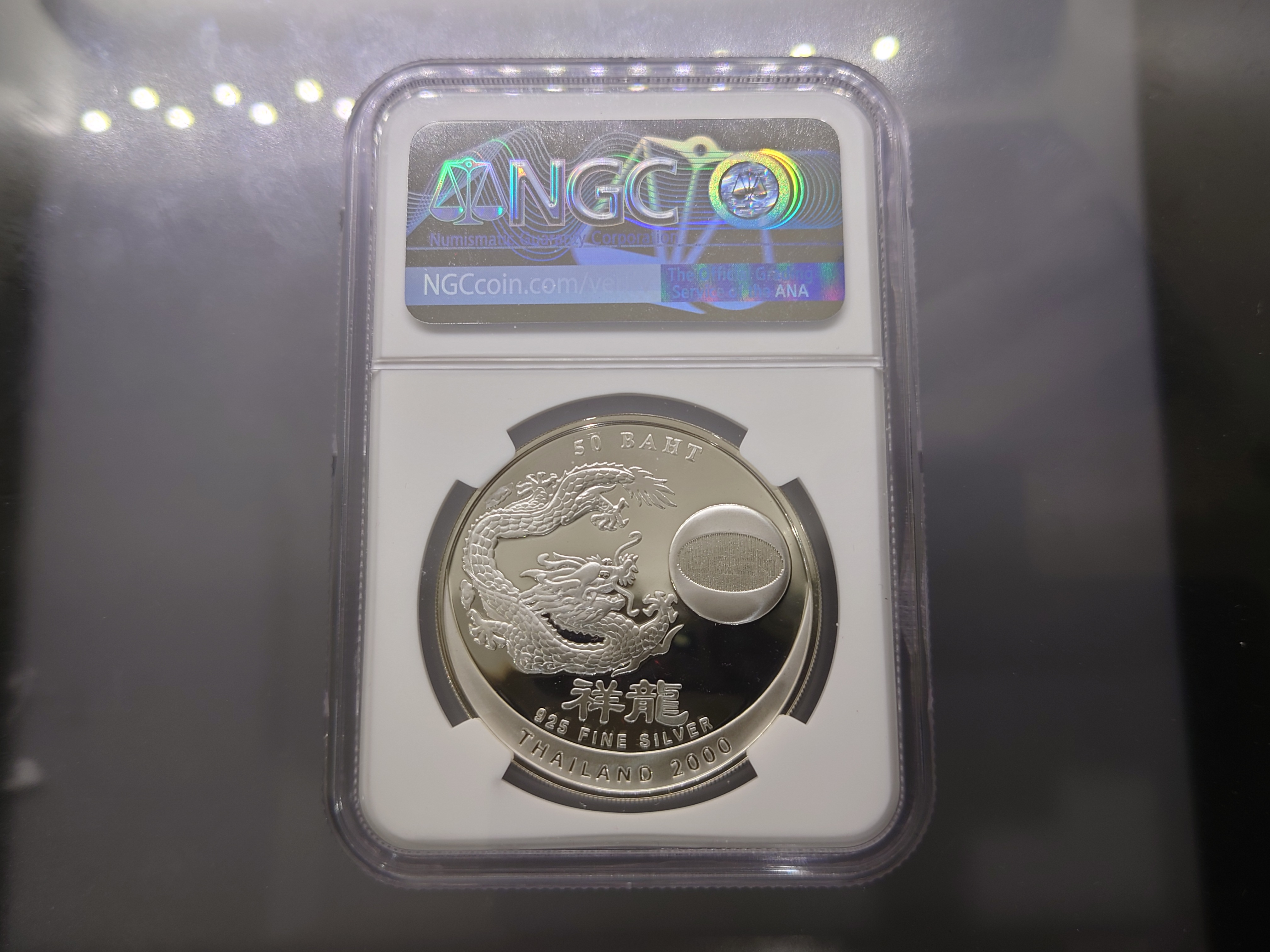 เหรียญเกรด เหรียญ 50 บาท เงินขัดเงา มังกร 2000 เกรด PF68 ULTRA CAMEO NGC พ.ศ.2543